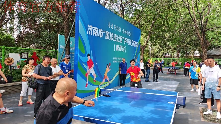 山东济南—— “国球两进”延展残健融合服务链条