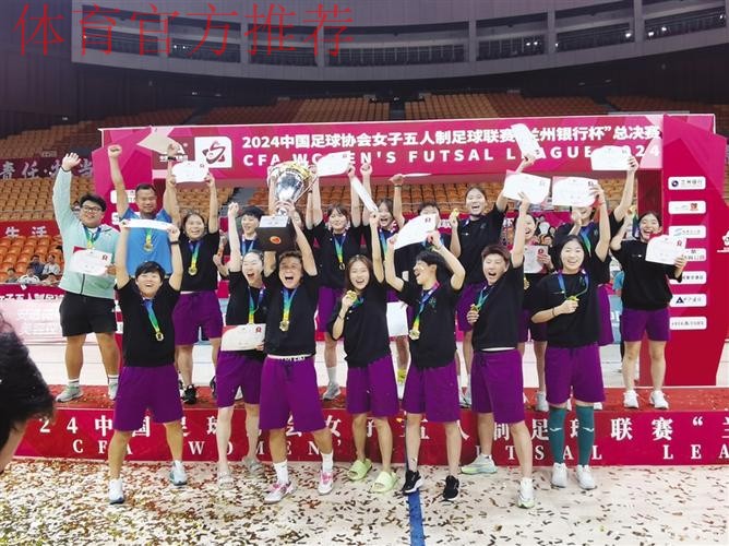 女五联赛大区赛(长春赛区)收官 上海华正排名第一 女五联赛大区赛(长春赛区)收官 上海华正排名第一