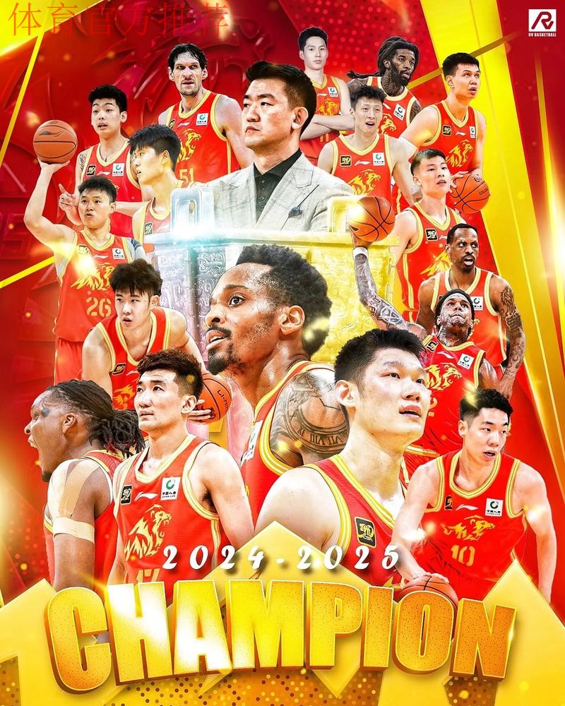 辽宁男篮分享本场比赛获胜海报:球队此役战胜广厦男篮 辽宁男篮分享本场比赛获胜海报:球队此役战胜广厦男篮